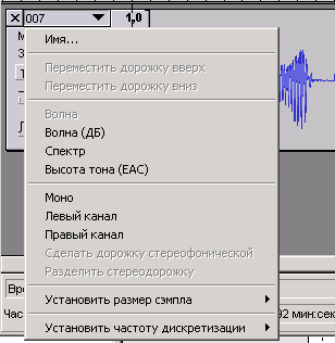 Track Pop-Down Menu